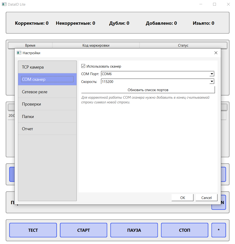 DataID Lite - сериализация